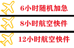 龙洞堡机场货运快递公司,专业空运当天件